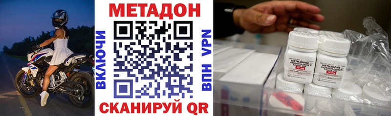 Метадон methadone  Щёлкино 